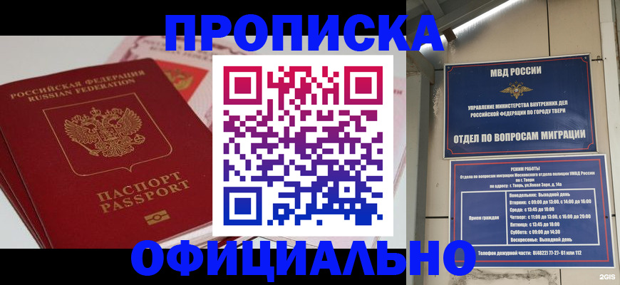 прописка для военкомата в Угличе
